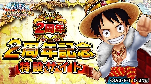 Ios Android One Piece サウザンドストーム 2周年を記念した特設サイトがオープン 麦わらの一味の2周年特別衣装が公開 Gamer