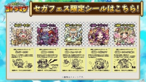 「共闘ことばRPG コトダマン」4月15日開催の「セガフェス 2018」の生配信にて最新情報を発表！コトダマンシールの配布もの画像1