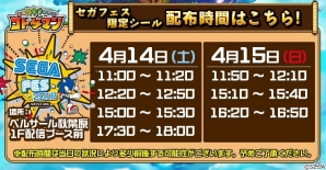 「共闘ことばRPG コトダマン」4月15日開催の「セガフェス 2018」の生配信にて最新情報を発表！コトダマンシールの配布もの画像2