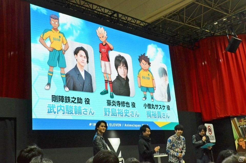 Animejapan 18 梶裕貴さん 野島裕史さん 武内駿輔さんが必殺技を叫ぶ イナズマイレブン ステージ1日目をレポート ゲーム情報サイト Gamer