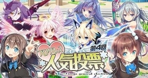 iOS/Android「アンジュ・ヴィエルジュ ～ガールズバトル～」194人の美少女が登場する第4回「アンジュ」人気投票が開催！の画像1