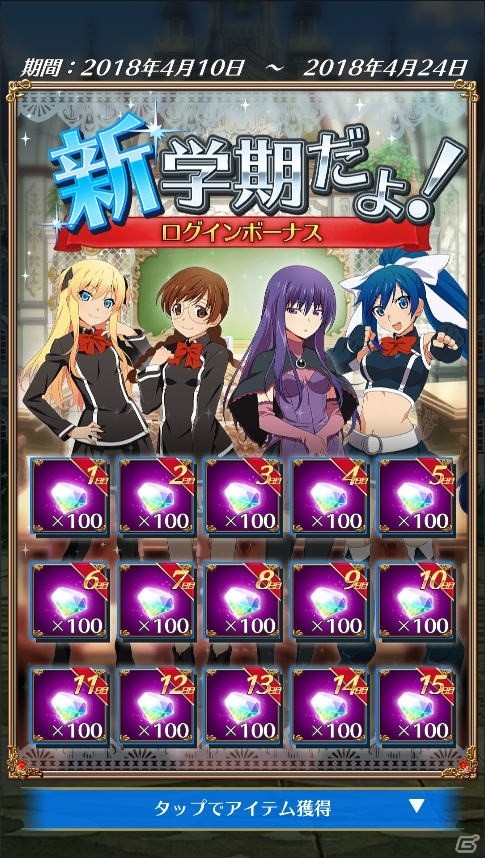 「クイズマジックアカデミー ロストファンタリウム」SSRの限定魔法断章「ハルトと真紅の桜」などが手に入るイベント「アカデミーの桜祭り」が開催の画像6