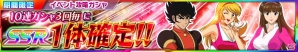 iOS/Android「スーパーロボット大戦X-Ω」報酬として“SSR ボン太くん☆”が手に入るイベント「それぞれの死闘!?」が開催!の画像3