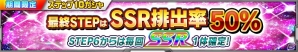 iOS/Android「スーパーロボット大戦X-Ω」報酬として“SSR ボン太くん☆”が手に入るイベント「それぞれの死闘!?」が開催!の画像7