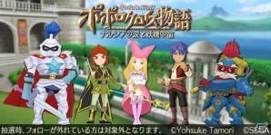 「ポポロクロイス物語 ～ナルシアの涙と妖精の笛」オリジナルデザインのTシャツが当たる「キャラクターキャンペーン」が開催！の画像1