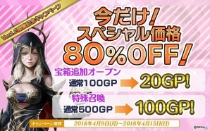 AC「SOUL REVERSE」Ver.1.2の稼働がスタート！「バージョンアップ記念80％OFFキャンペーン」も開催の画像2