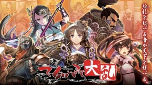 70名を超える人気イラストレーターによるカードイラストが楽しめるSwitch「不如帰 大乱 -1553 竜虎相搏つ-」の発売日が4月26日に決定の画像1