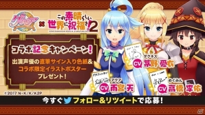 iOS/Android「グリモア～私立グリモワール魔法学園～」テレビアニメ「この素晴らしい世界に祝福を！2」とのコラボ企画が4月11日より開始の画像7