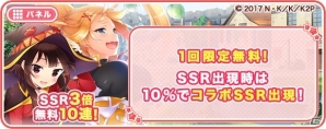 iOS/Android「グリモア～私立グリモワール魔法学園～」テレビアニメ「この素晴らしい世界に祝福を！2」とのコラボ企画が4月11日より開始の画像8