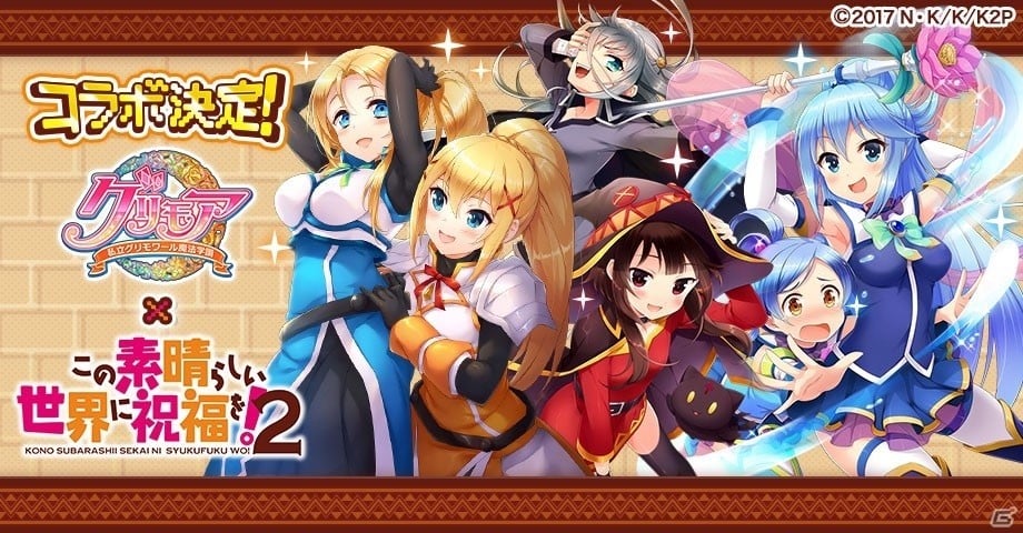 iOS/Android「グリモア～私立グリモワール魔法学園～」テレビアニメ「この素晴らしい世界に祝福を！2」とのコラボ企画が4月11日より開始の画像1