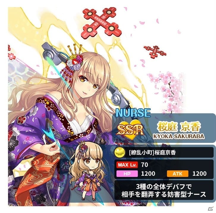 iOS/Android版「療成敗！ジェットナース」が配信開始！リリース記念キャンペーン開催の画像4