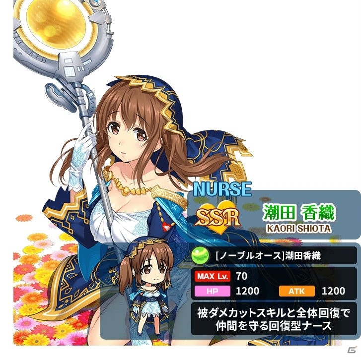 iOS/Android版「療成敗！ジェットナース」が配信開始！リリース記念キャンペーン開催の画像6