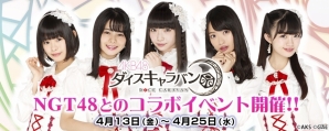 iOS/Android「AKB48ダイスキャラバン」が配信開始！スカウト券やクリスタルなどのプレゼントも実施の画像11