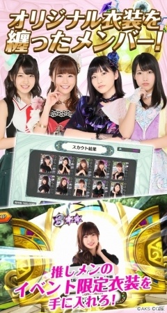 iOS/Android「AKB48ダイスキャラバン」が配信開始！スカウト券やクリスタルなどのプレゼントも実施の画像6