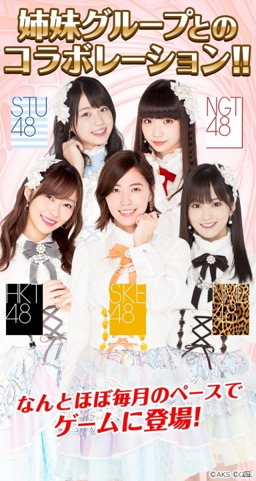 iOS/Android「AKB48ダイスキャラバン」が配信開始！スカウト券やクリスタルなどのプレゼントも実施の画像2
