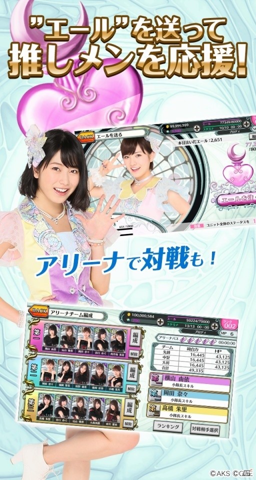 iOS/Android「AKB48ダイスキャラバン」が配信開始！スカウト券やクリスタルなどのプレゼントも実施の画像4