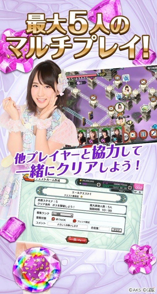 iOS/Android「AKB48ダイスキャラバン」が配信開始！スカウト券やクリスタルなどのプレゼントも実施の画像5