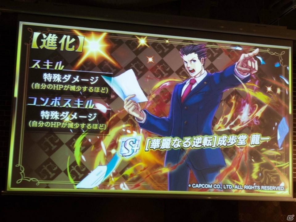 「逆転裁判フェスタ'18」やカスタム大会などの新情報も発表！「逆転オセロニア」の2,000万ダウンロード突破記念パーティをレポートの画像13