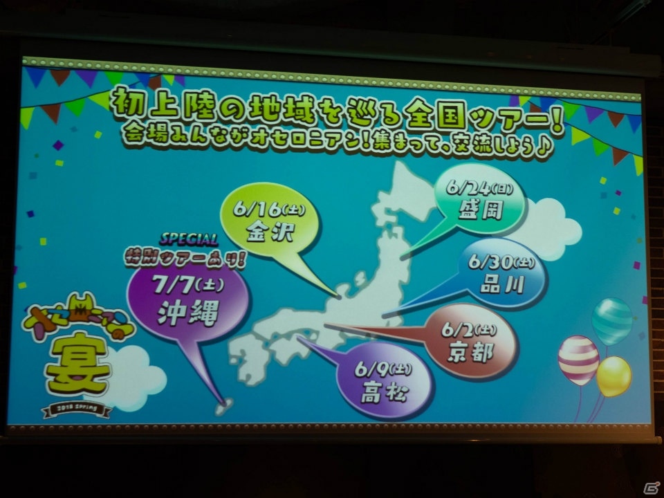 「逆転裁判フェスタ'18」やカスタム大会などの新情報も発表！「逆転オセロニア」の2,000万ダウンロード突破記念パーティをレポートの画像24