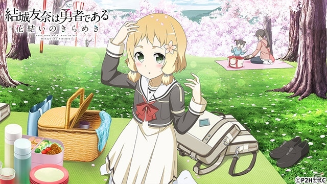 「結城友奈は勇者である 花結いのきらめき」イベント「桜思う心は今も」と「春爛漫お花見ガチャ」が開催！の画像4