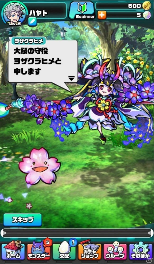「パシャ★モン」サクヤヒメ、ヨザクラヒメなどのシーズンモンスターが登場！お花見イベントが4月10日よりスタートの画像2
