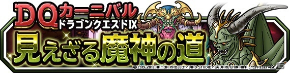 「ドラゴンクエストモンスターズ スーパーライト」地図ふくびきスーパー「神獣フェス」が開催！「JOKER（ランクSS）」に新生転生先も追加の画像5