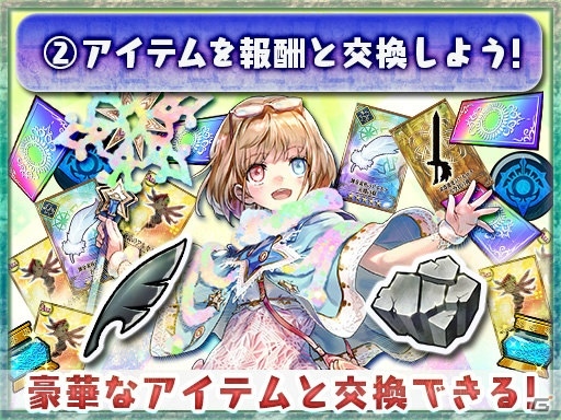 「チェインクロニクル3」イベント“大狩猟戦「薄命の地に降る雪」”が4月11日より開催！の画像3