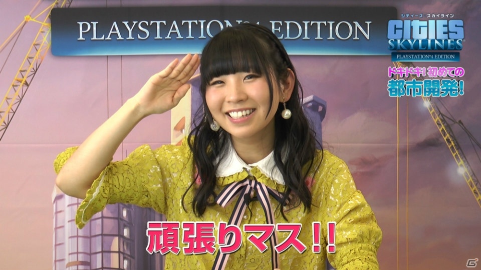 「シティーズ：スカイライン PS4 Edition」古川未鈴さんがゲーム体験！「ドキドキ！初めての都市開発！入門編」動画が公開の画像2