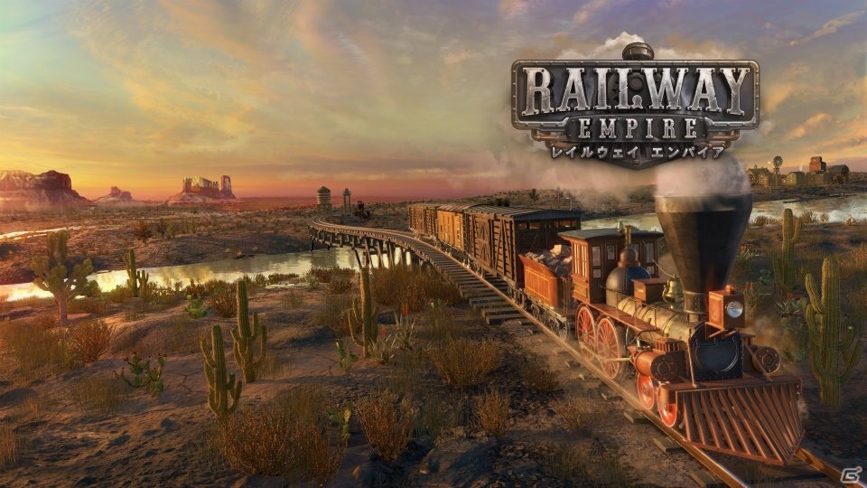 鉄道黎明期のアメリカで鉄道王を目指せ！PS4「レイルウェイ エンパイア」が2018年5月24日発売の画像1