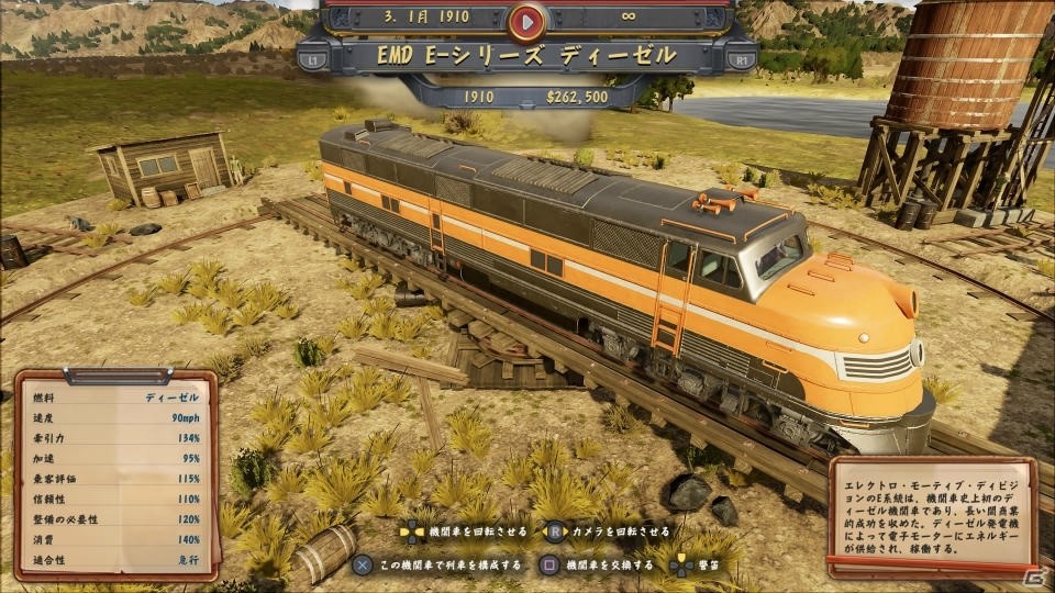鉄道黎明期のアメリカで鉄道王を目指せ！PS4「レイルウェイ エンパイア」が2018年5月24日発売の画像15