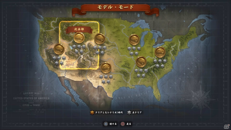 鉄道黎明期のアメリカで鉄道王を目指せ！PS4「レイルウェイ エンパイア」が2018年5月24日発売の画像8