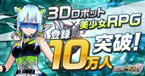 「女神にキスを！～Goddess Kiss～」事前登録者10万人突破！アイドルプロジェクト3弾PVが公開の画像1