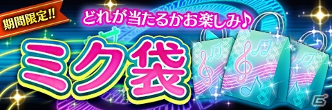「アルテイルクロニクル」初音ミクとのスペシャルコラボが開催！ログインで「【舞姫協奏】初音ミク」をゲットしようの画像15