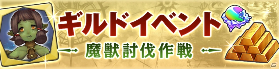 「CARAVAN STORIES」白爪騎士団「四銃剣」の☆5が登場！ピックアップガチャが開催中の画像4