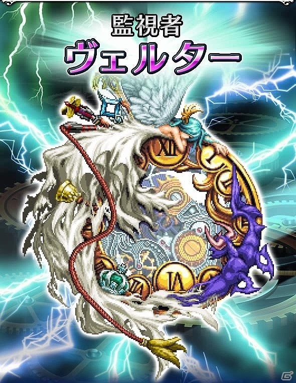 iOS/Android「ファイナルファンタジー ブレイブエクスヴィアス」新ユニット「フォルカ」が登場！ストーリーイベントも開催の画像14