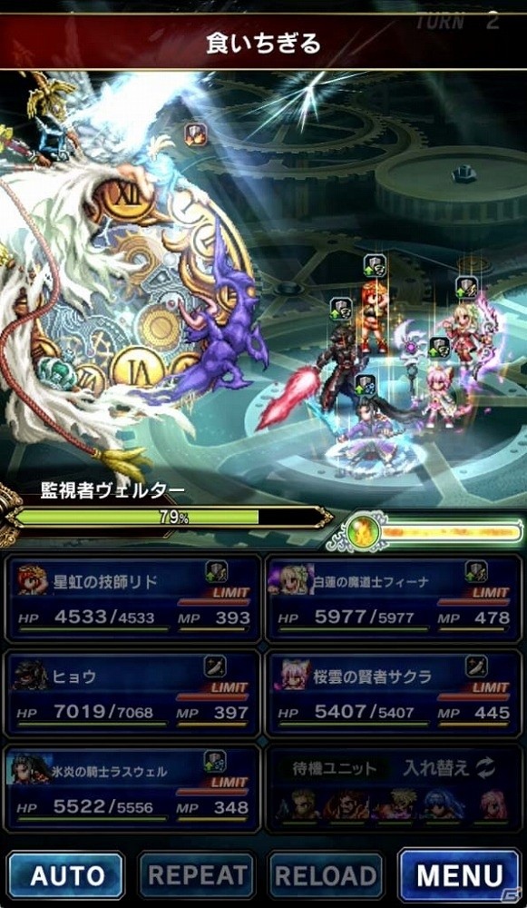 iOS/Android「ファイナルファンタジー ブレイブエクスヴィアス」新ユニット「フォルカ」が登場！ストーリーイベントも開催の画像15