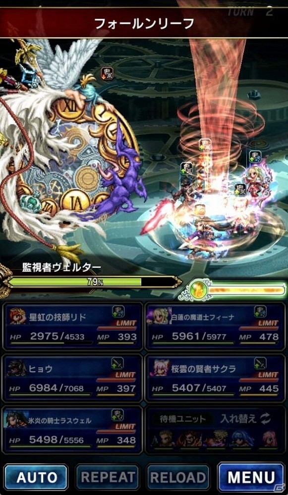 iOS/Android「ファイナルファンタジー ブレイブエクスヴィアス」新ユニット「フォルカ」が登場！ストーリーイベントも開催の画像16