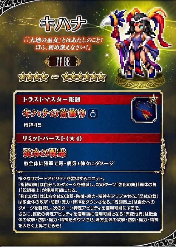 iOS/Android「ファイナルファンタジー ブレイブエクスヴィアス」新ユニット「フォルカ」が登場！ストーリーイベントも開催の画像3