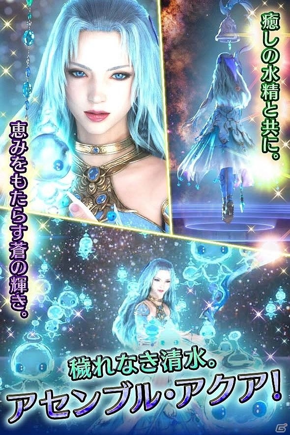 iOS/Android「ファイナルファンタジー ブレイブエクスヴィアス」新ユニット「フォルカ」が登場！ストーリーイベントも開催の画像7
