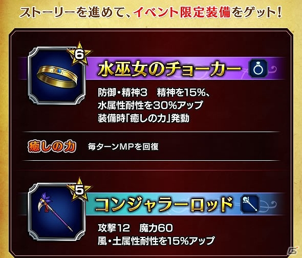 iOS/Android「ファイナルファンタジー ブレイブエクスヴィアス」新ユニット「フォルカ」が登場！ストーリーイベントも開催の画像9