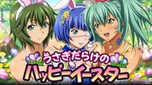 GREE/Mobage/dゲーム「一騎当千バーストファイト」レイドイベント「うさぎだらけのハッピーイースター」が開催！の画像1