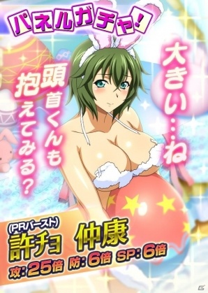 GREE/Mobage/dゲーム「一騎当千バーストファイト」レイドイベント「うさぎだらけのハッピーイースター」が開催！の画像5