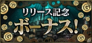 山本大介氏が手掛けるスマートフォン向け新時代カードゲーム「クロノマギア」の正式サービスがスタート！初心者ガイドもあわせて公開の画像8