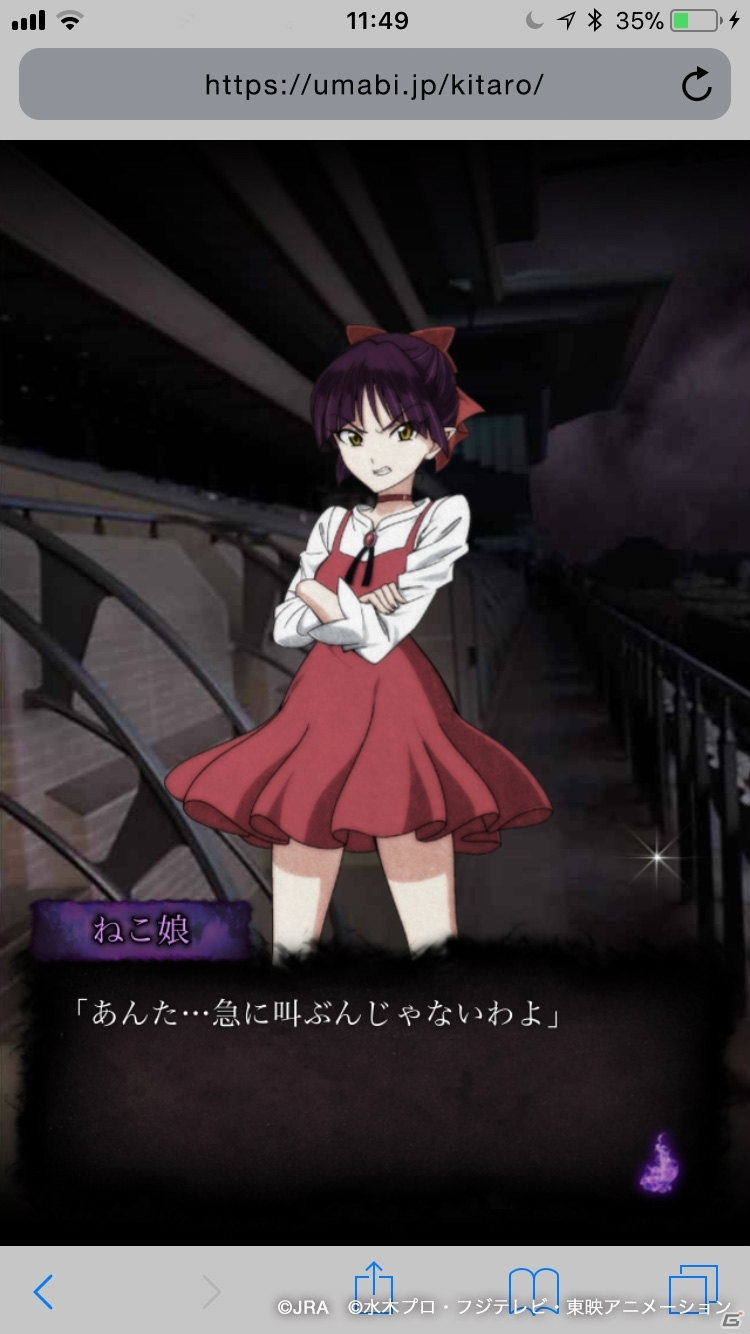 Jra ゲゲゲの鬼太郎 スペシャルコラボwebコンテンツ ゲゲゲの Jra ゲゲゲの鬼太郎 スペシャルコラボwebコンテンツ ゲゲゲの