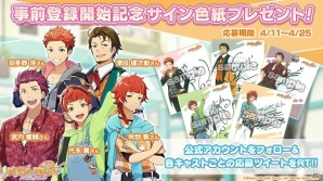 「パレットパレード」“ひとりぼっち派閥”の作業着姿が公開！出演キャスト陣のサイン色紙が当たるキャンペーン第4弾もの画像2