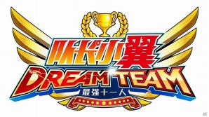 「キャプテン翼 ～たたかえドリームチーム～」の中国大陸版「队长小翼：最强十一人」が2018年に配信決定の画像1