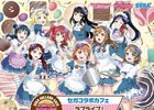 Aqoursメンバーをイメージしたオリジナルフードやデザート、ドリンクが楽しめる！「セガコラボカフェ ラブライブ！スクールアイドルフェスティバル」が4月21日より開催