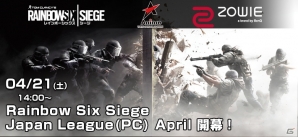 PC版「レインボーシックス シージ」の公式大会「Rainbow Six Siege Japan League April」が4月21日に開催！の画像1