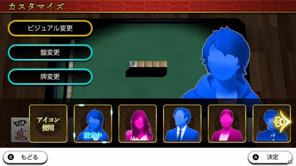 いつでも、どこでも、だれとでも楽しめる本格3Dオンライン麻雀「THE 麻雀」がNintendo Switch向けに2016年6月21日に発売！の画像14