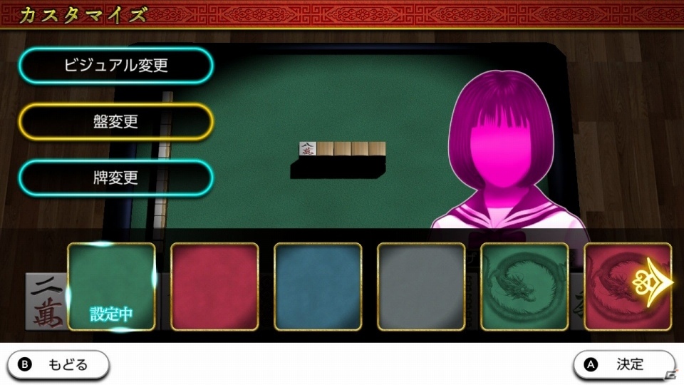いつでも、どこでも、だれとでも楽しめる本格3Dオンライン麻雀「THE 麻雀」がNintendo Switch向けに2016年6月21日に発売！の画像16